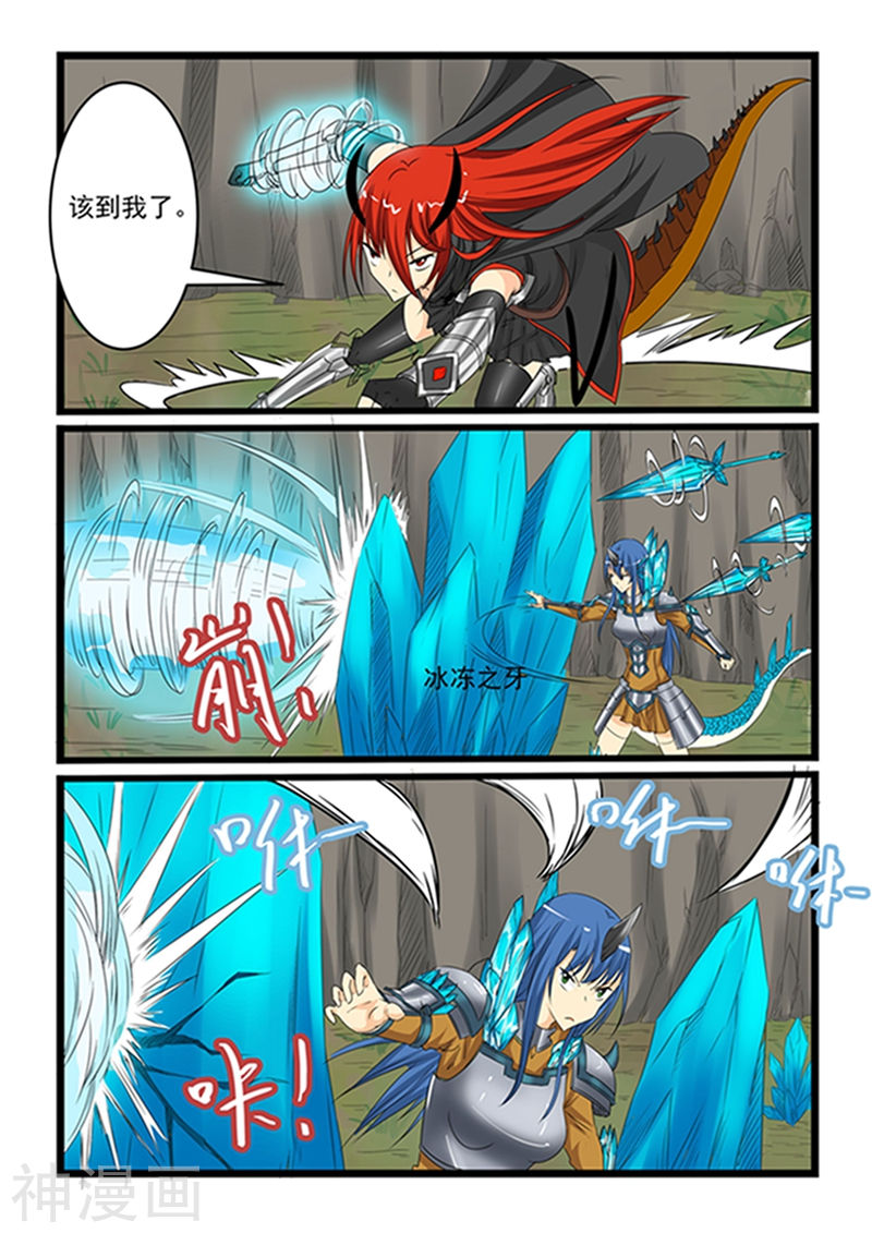 噬龙蚁第149话11P