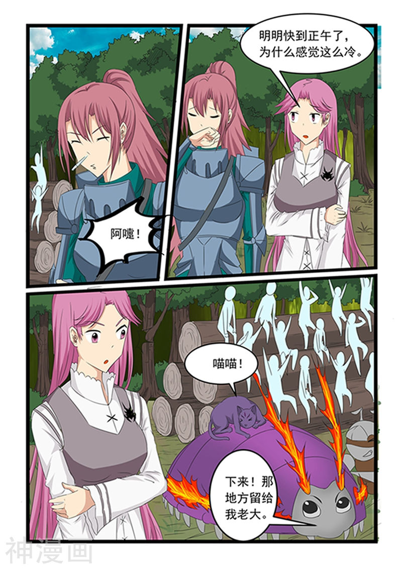 噬龙蚁第150话10P