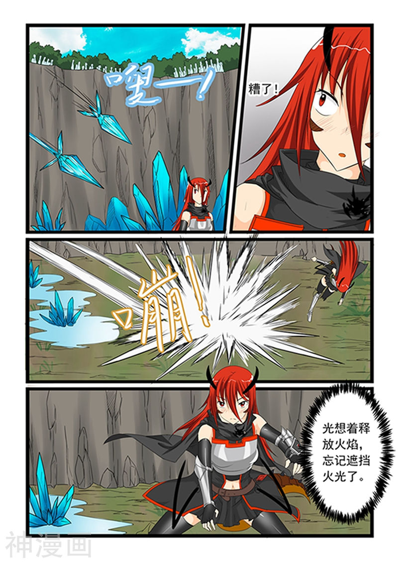 噬龙蚁第150话10P