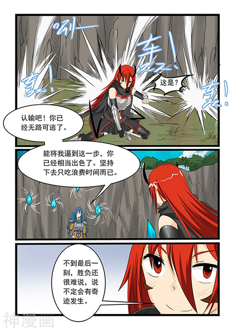 噬龙蚁第150话10P