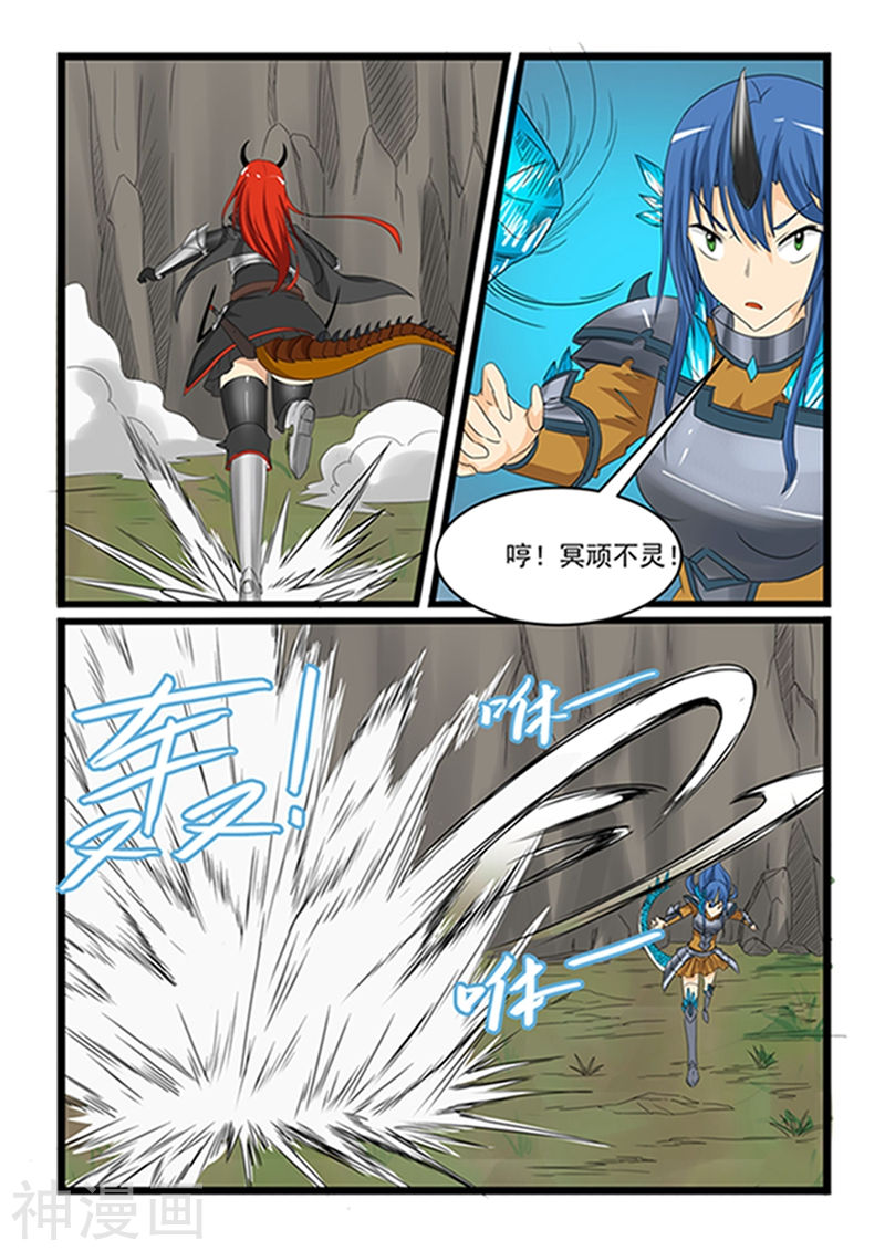 噬龙蚁第150话10P