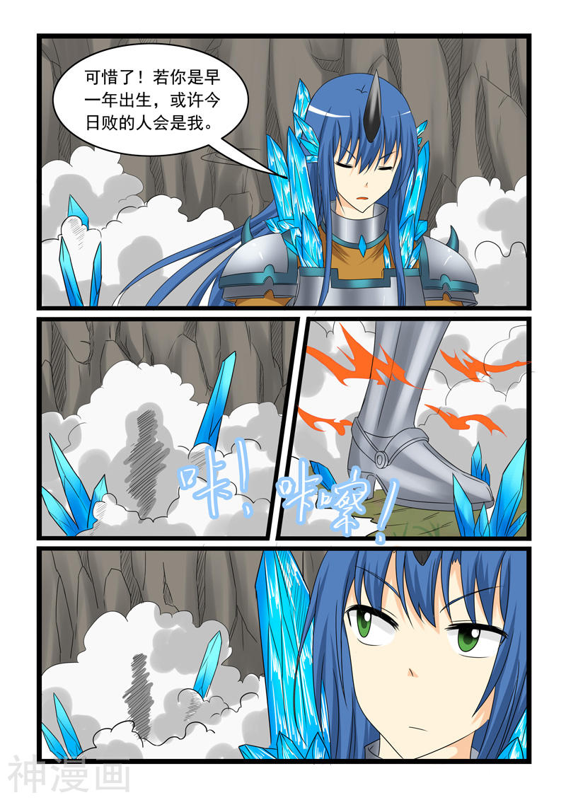 噬龙蚁第151话10P