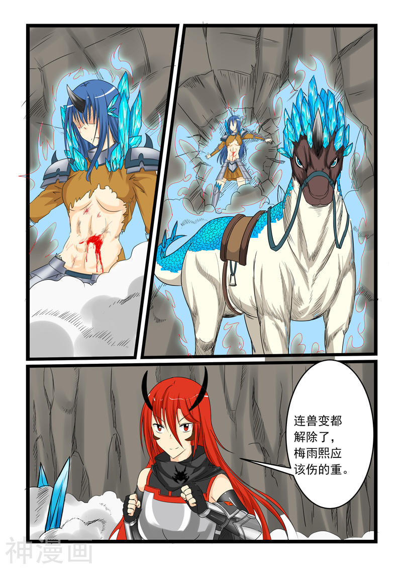 噬龙蚁第151话10P