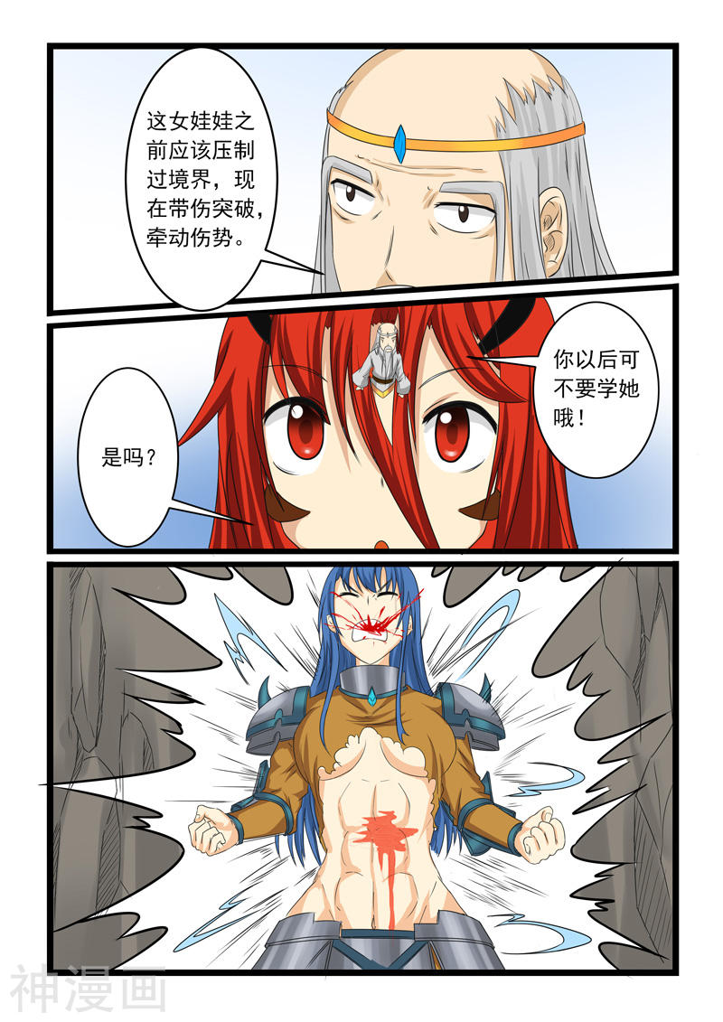 噬龙蚁第152话13P