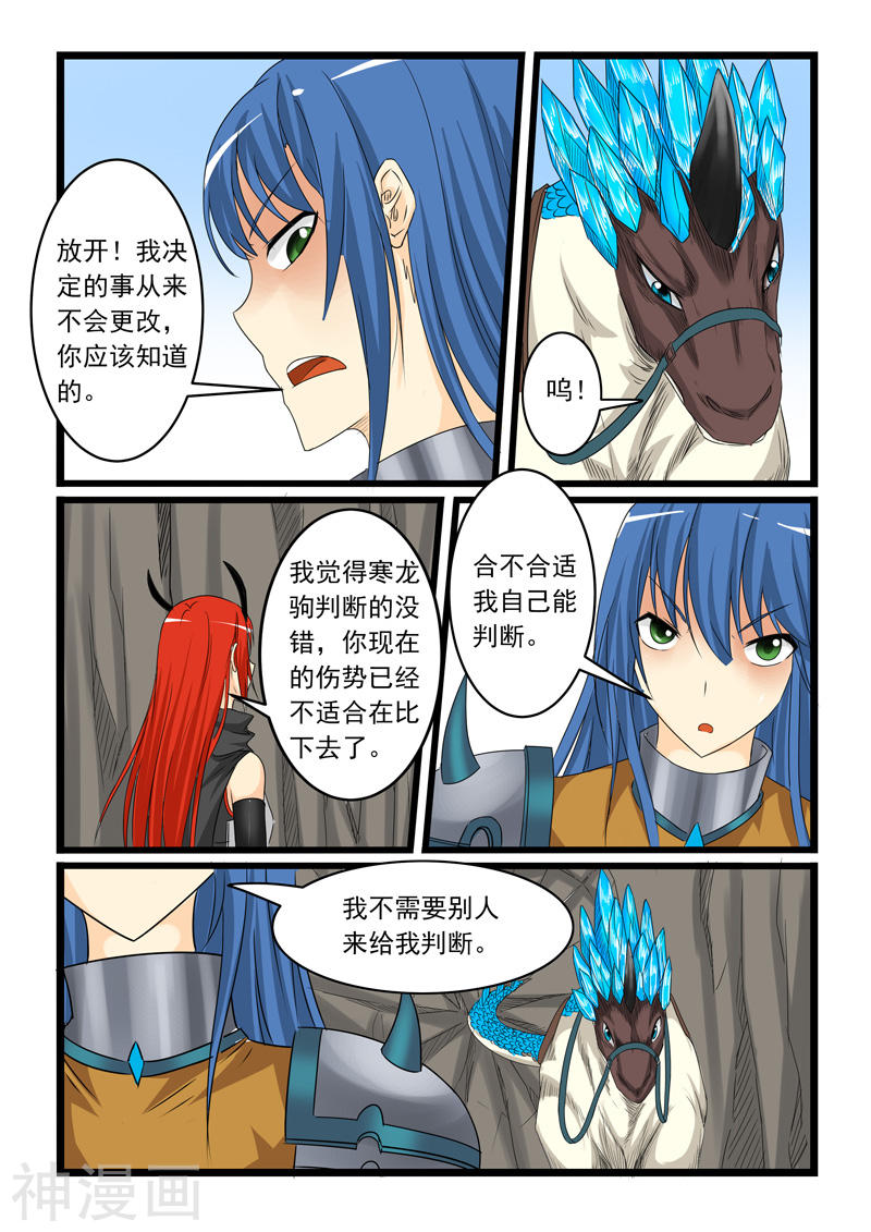 噬龙蚁第152话13P