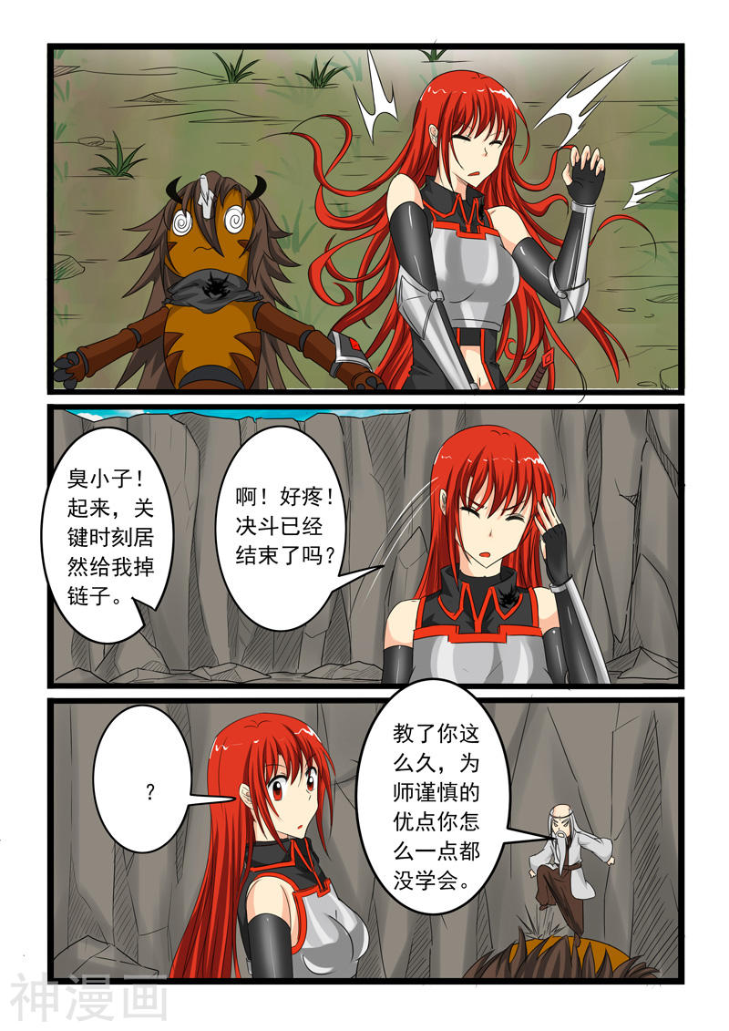 噬龙蚁第153话10P