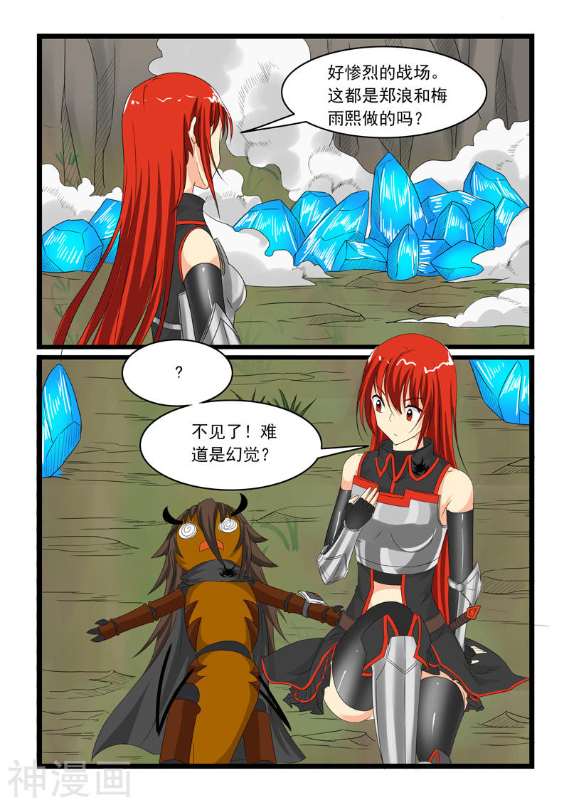 噬龙蚁第153话10P