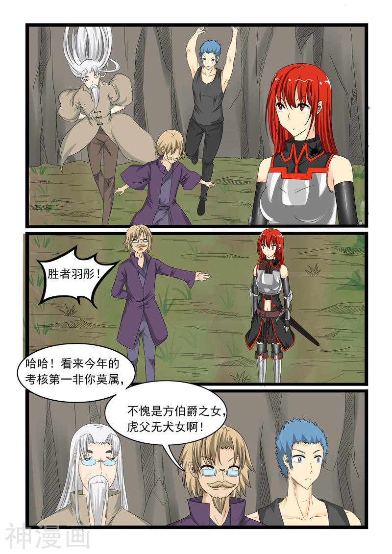 噬龙蚁第153话10P