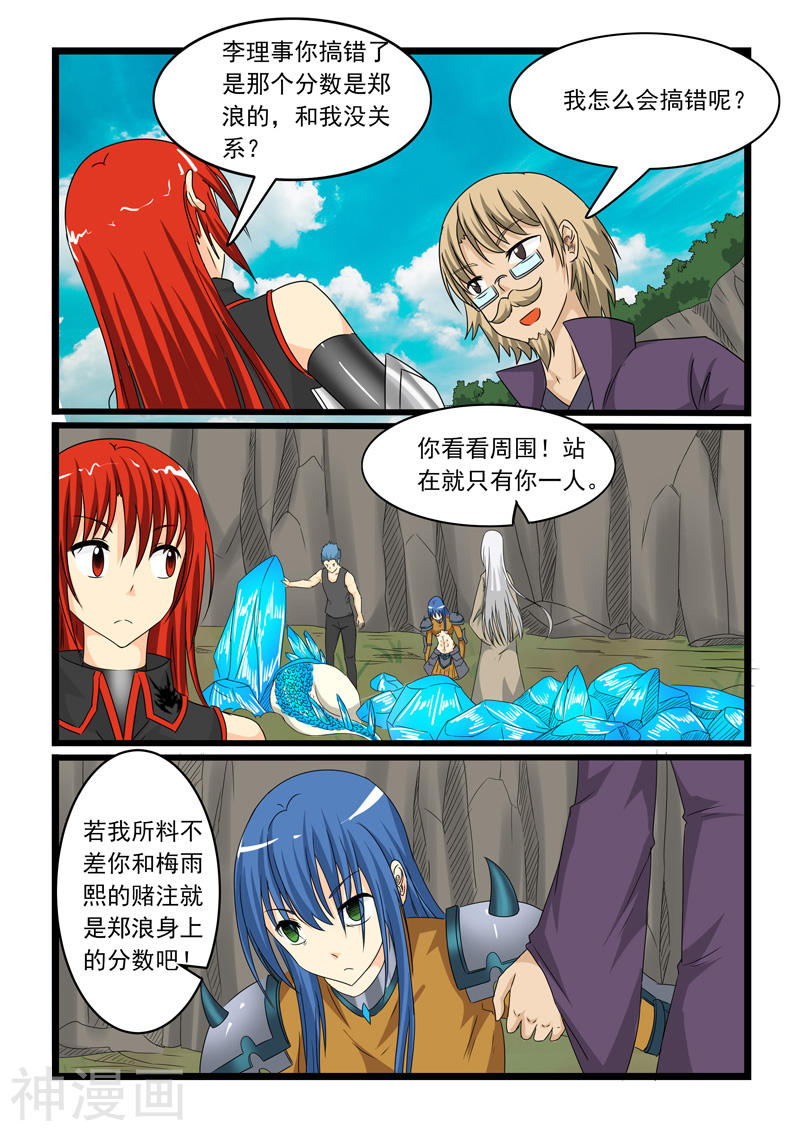 噬龙蚁第153话10P