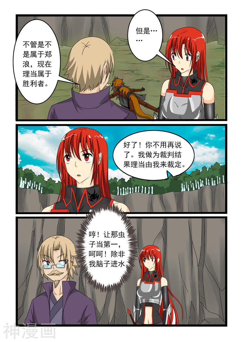 噬龙蚁第153话10P