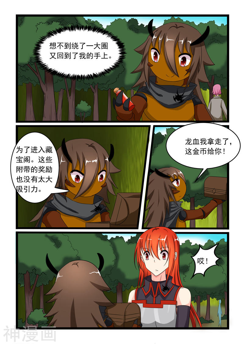 噬龙蚁第154话11P