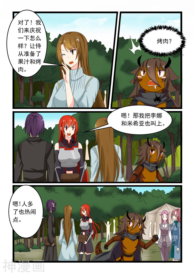 噬龙蚁第154话11P