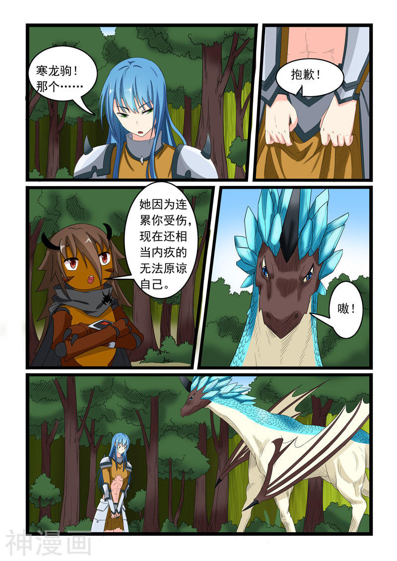 噬龙蚁第156话10P