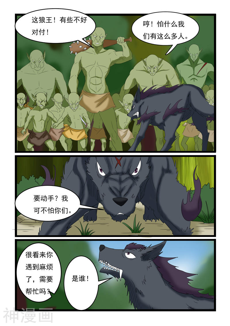 噬龙蚁第157话10P