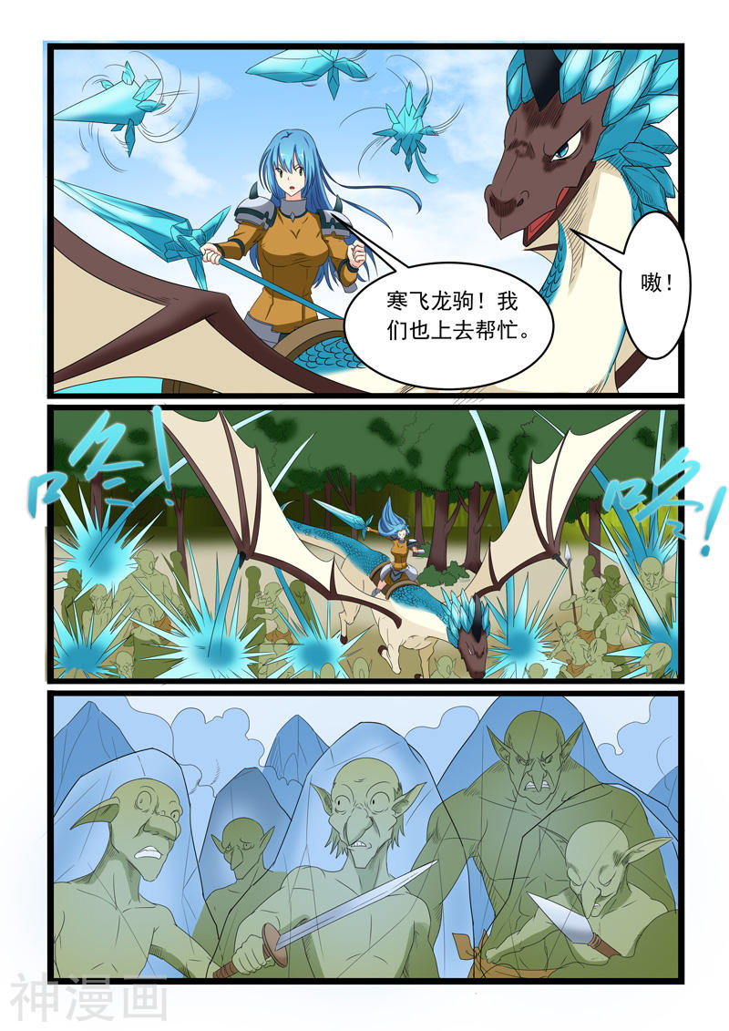 噬龙蚁第157话10P