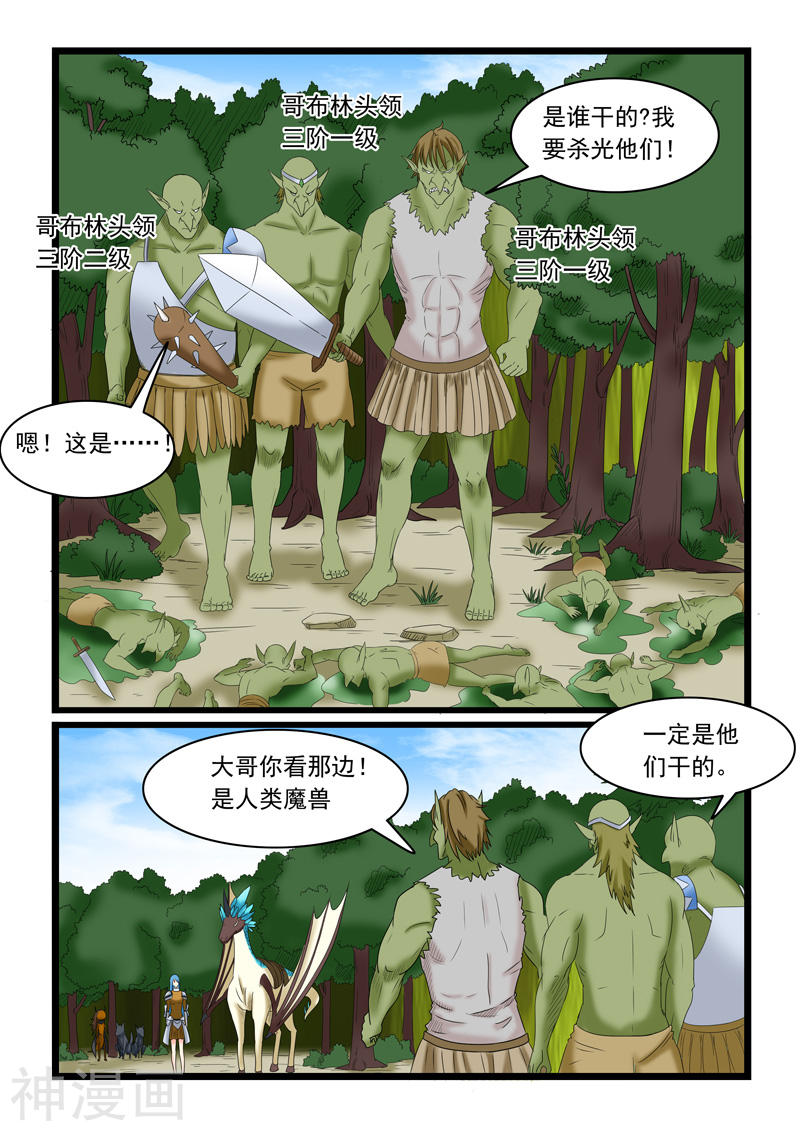 噬龙蚁第158话10P