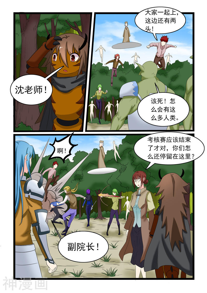 噬龙蚁第158话10P