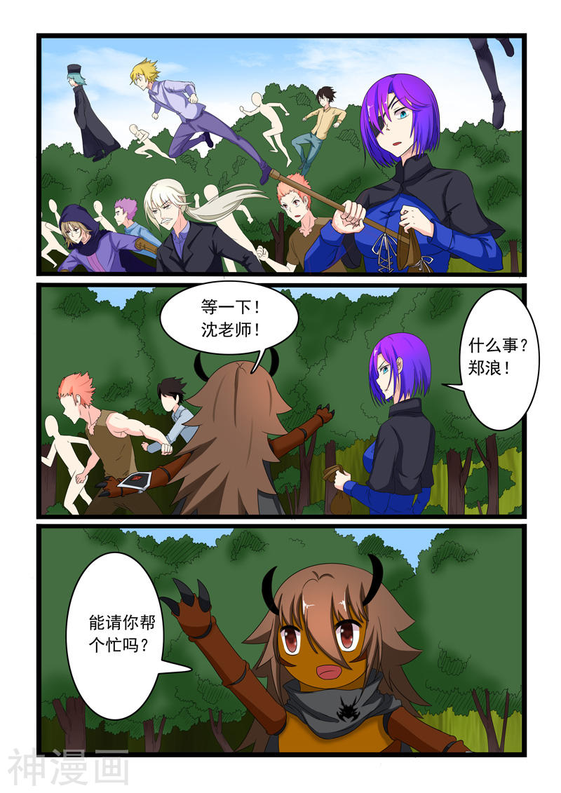 噬龙蚁第159话10P