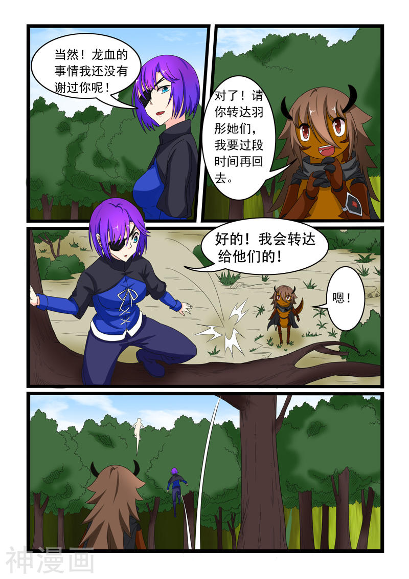 噬龙蚁第159话10P