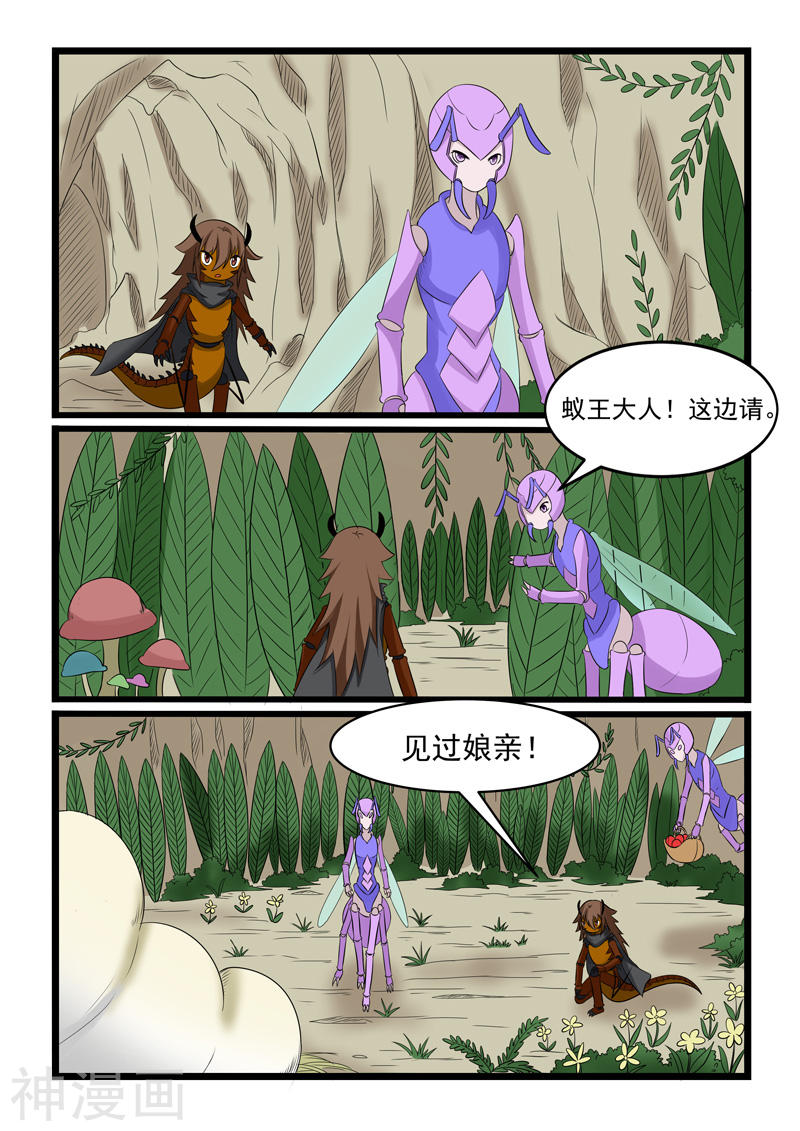 噬龙蚁第161话10P