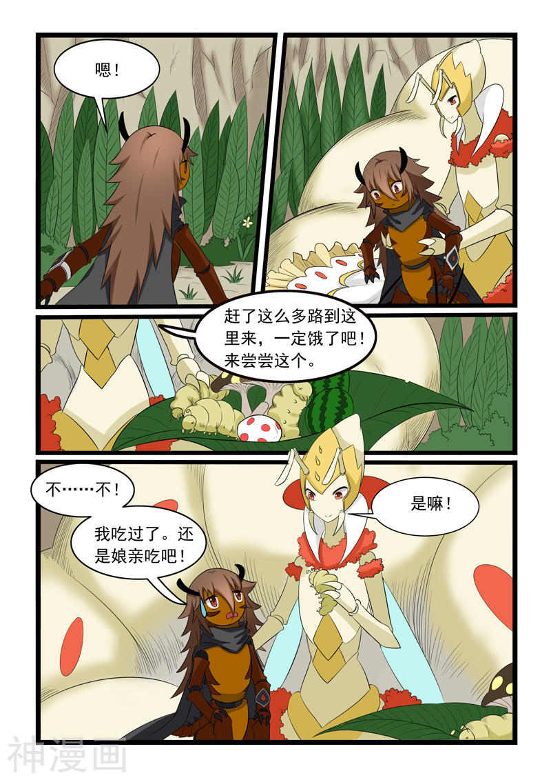噬龙蚁第161话10P