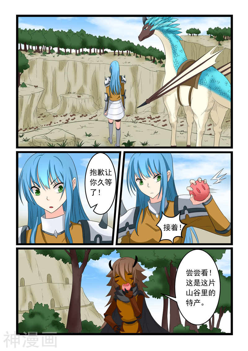 噬龙蚁第162话10P