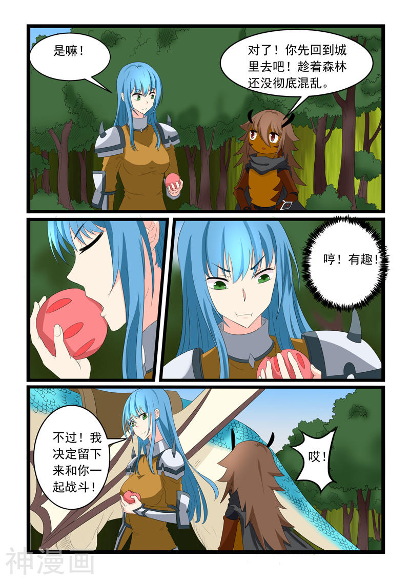 噬龙蚁第162话10P