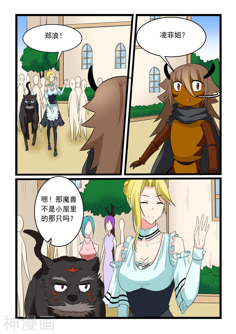 噬龙蚁第167话10P