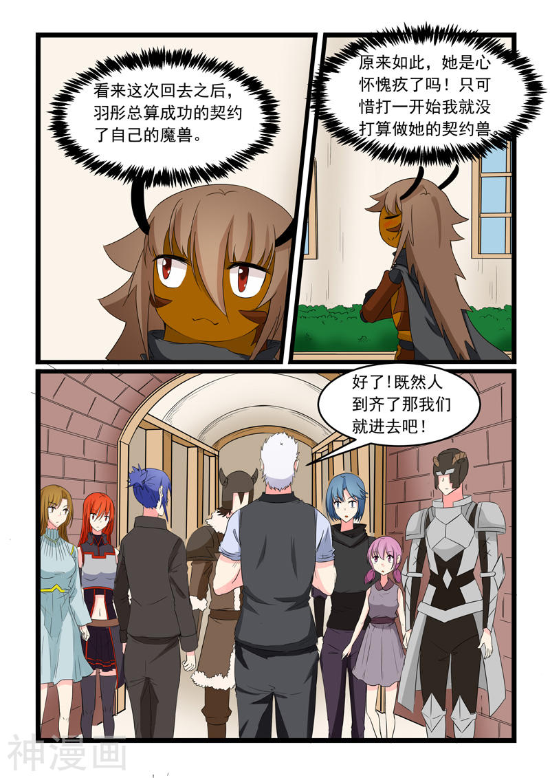 噬龙蚁第167话10P