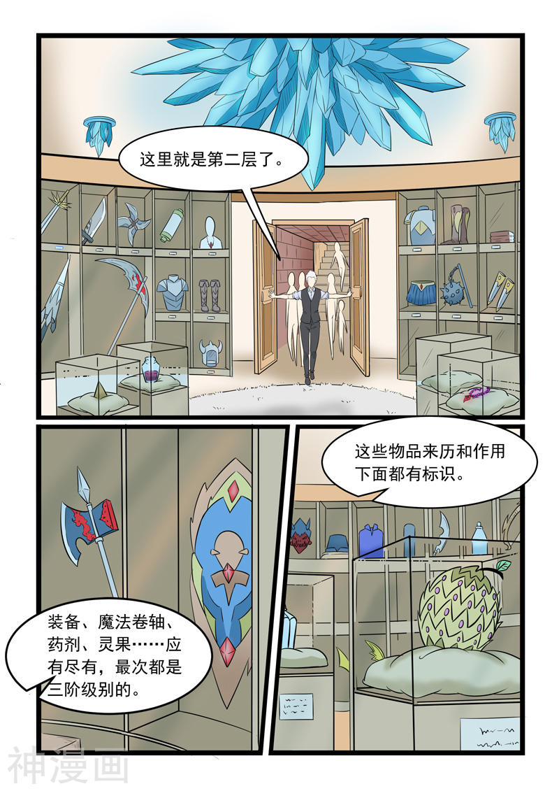 噬龙蚁第167话10P