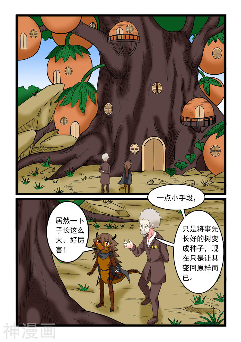 噬龙蚁第169话10P