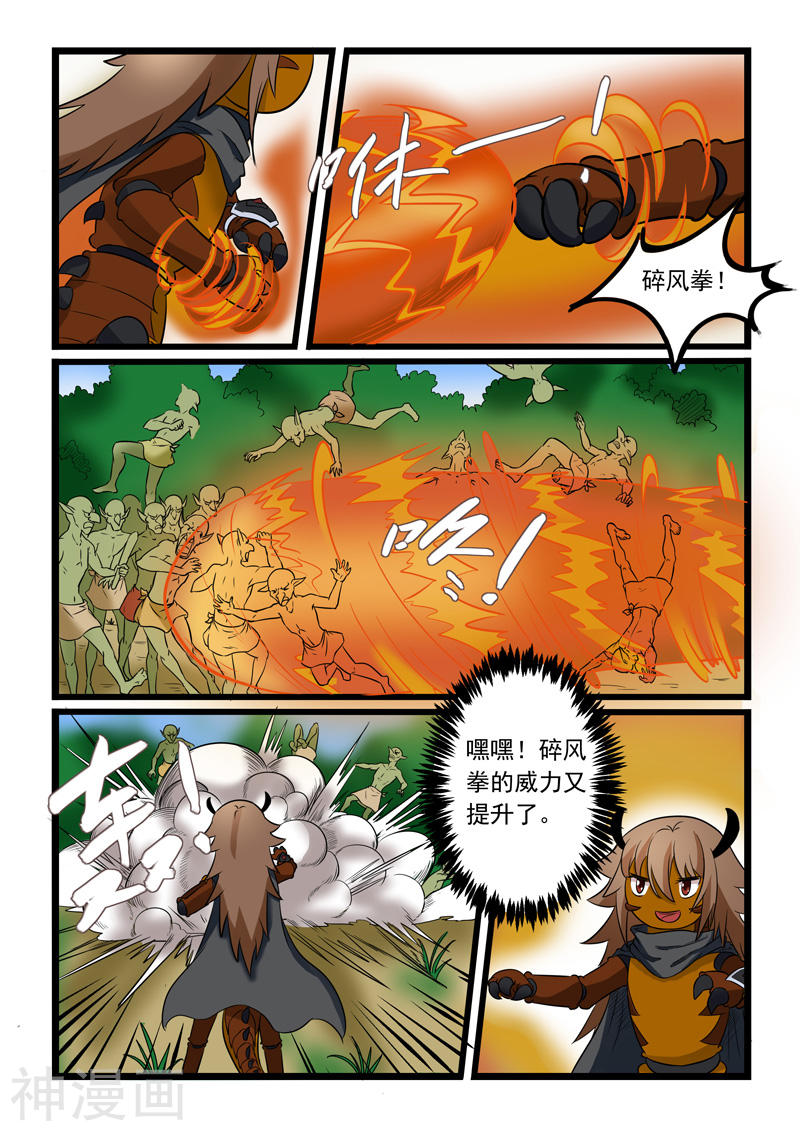 噬龙蚁第171话10P
