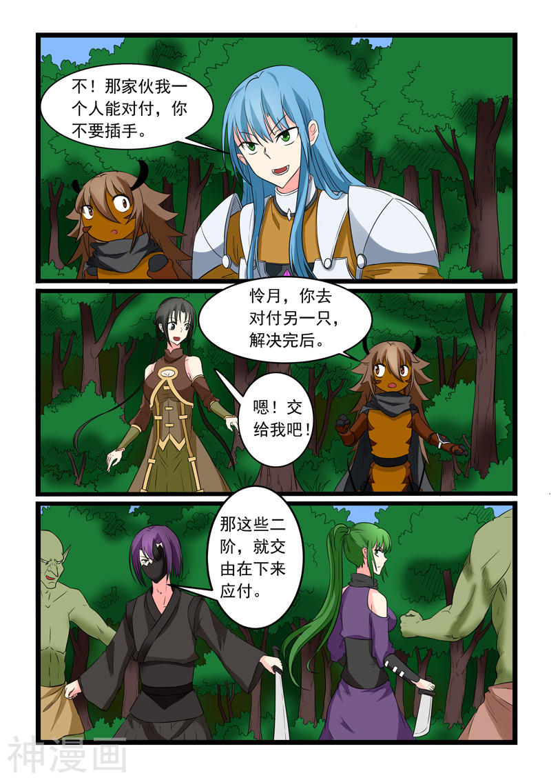 噬龙蚁第171话10P