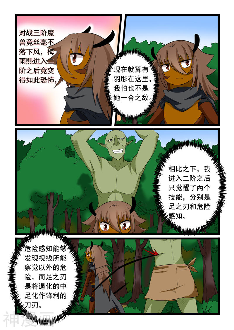 噬龙蚁第172话10P