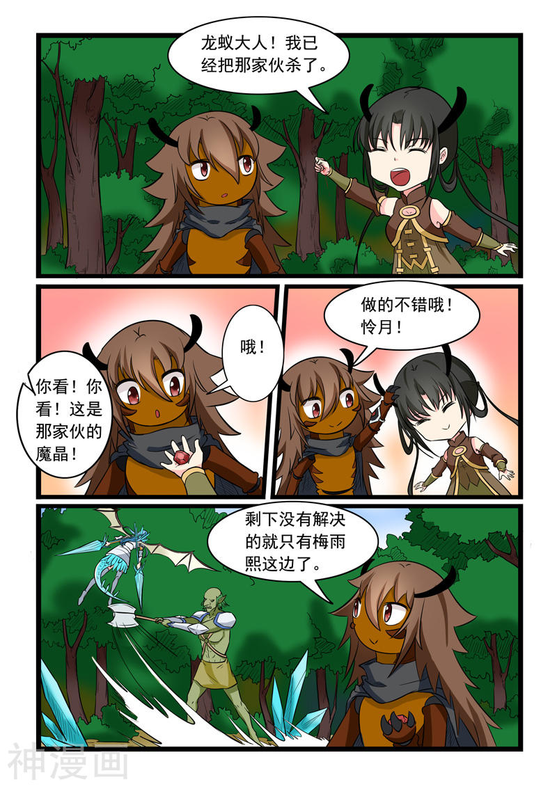 噬龙蚁第172话10P