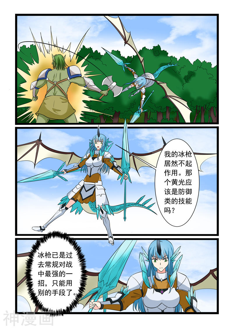 噬龙蚁第173话10P