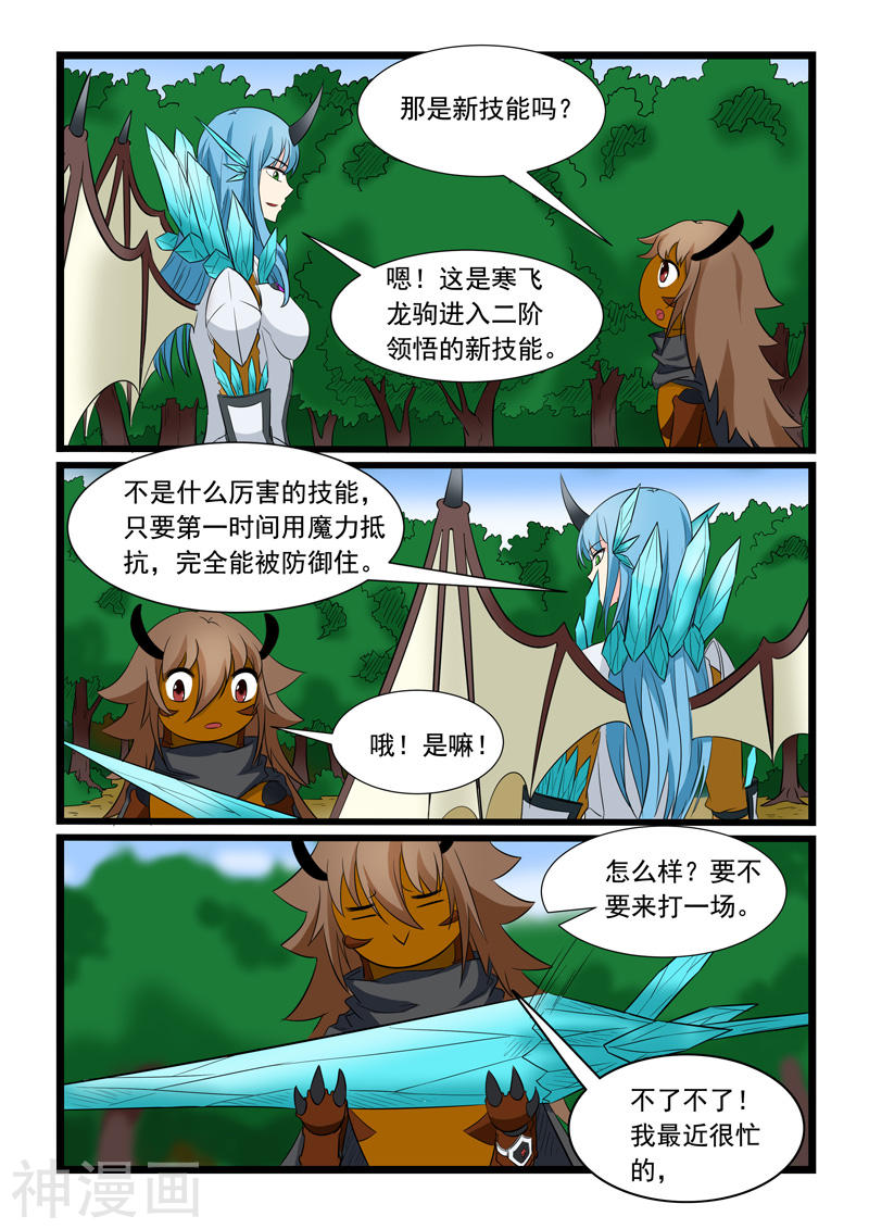 噬龙蚁第173话10P