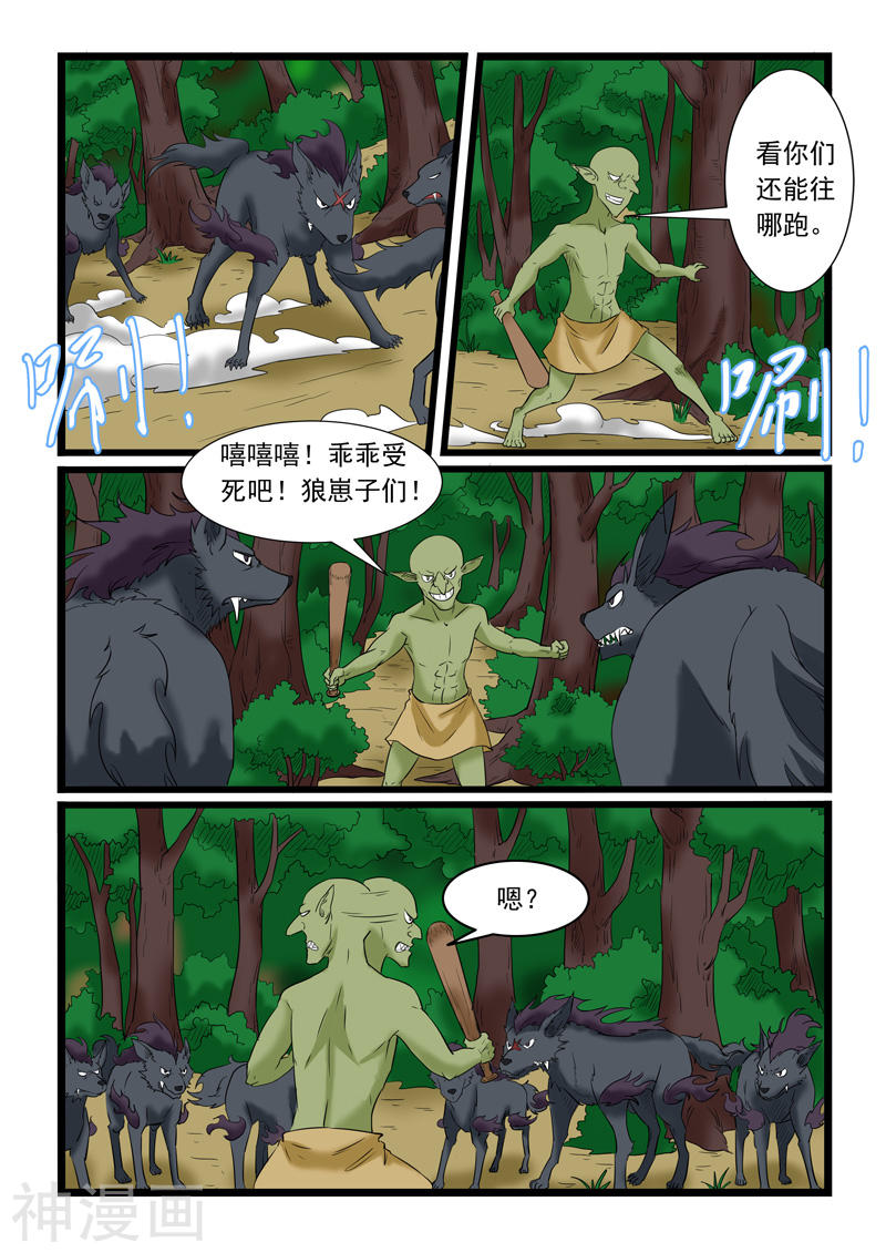 噬龙蚁第174话10P