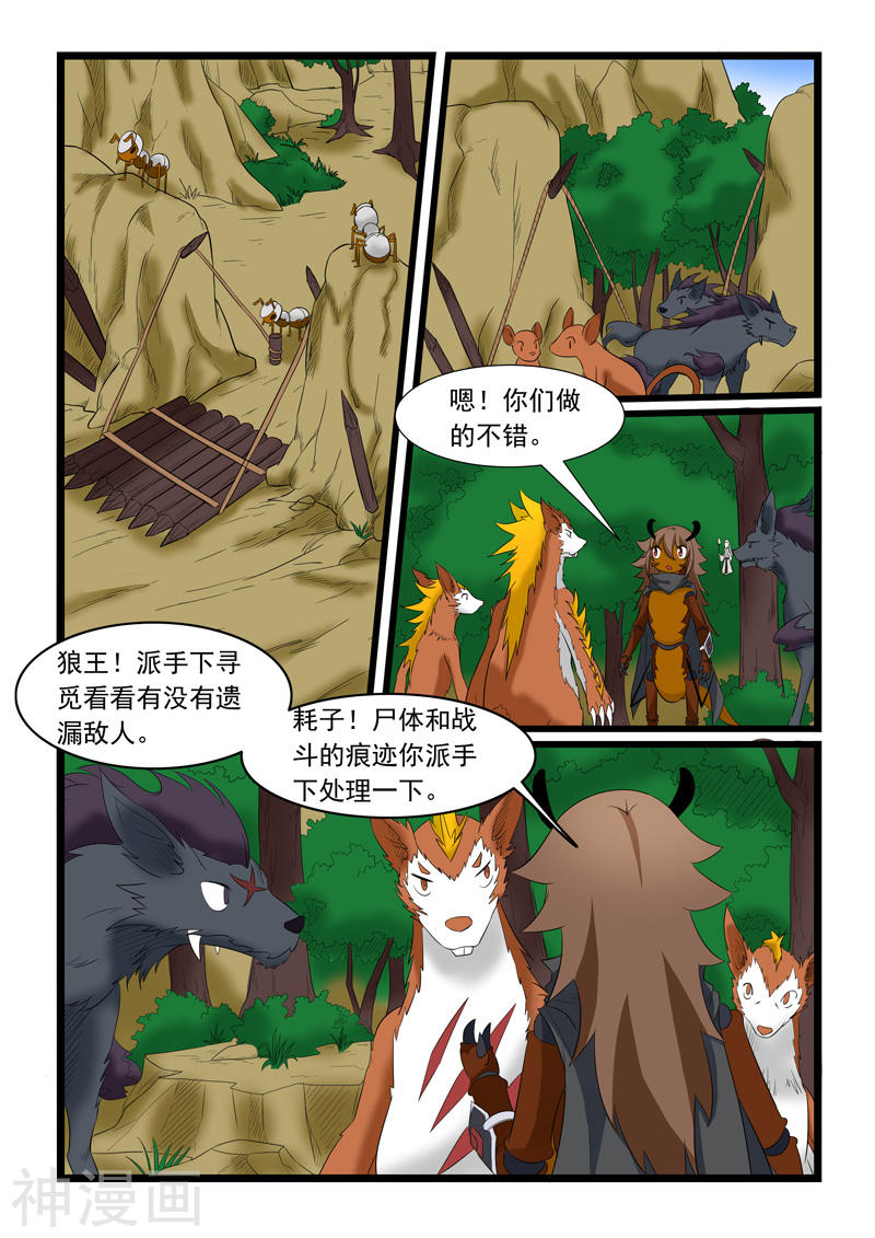 噬龙蚁第174话10P