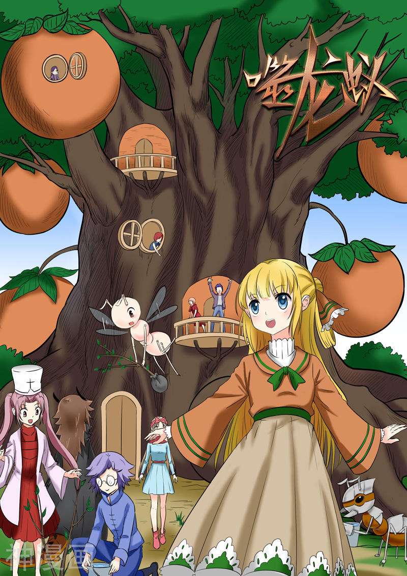 噬龙蚁第175话10P