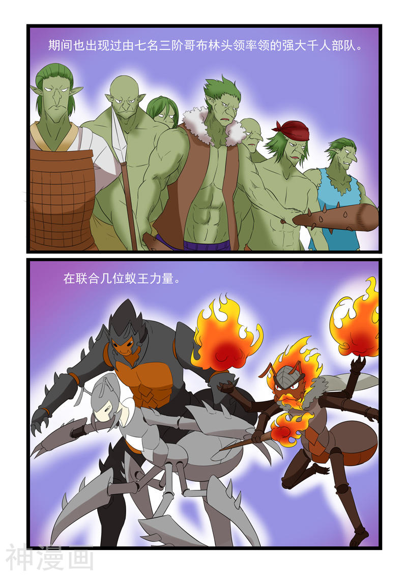 噬龙蚁第175话10P