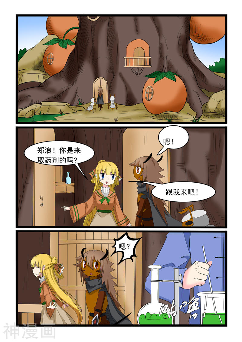 噬龙蚁第175话10P