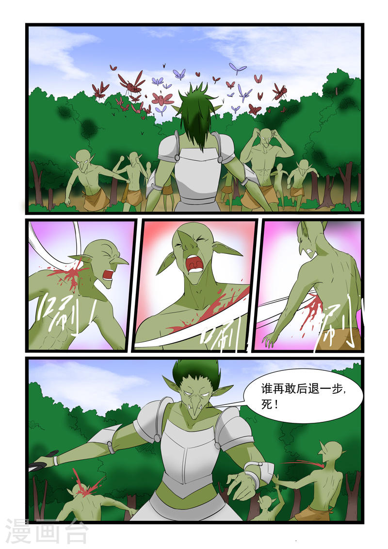 噬龙蚁第178话10P