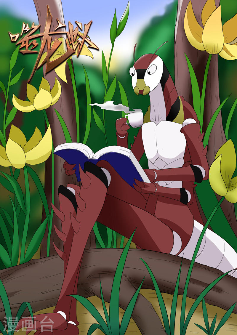 噬龙蚁第179话11P