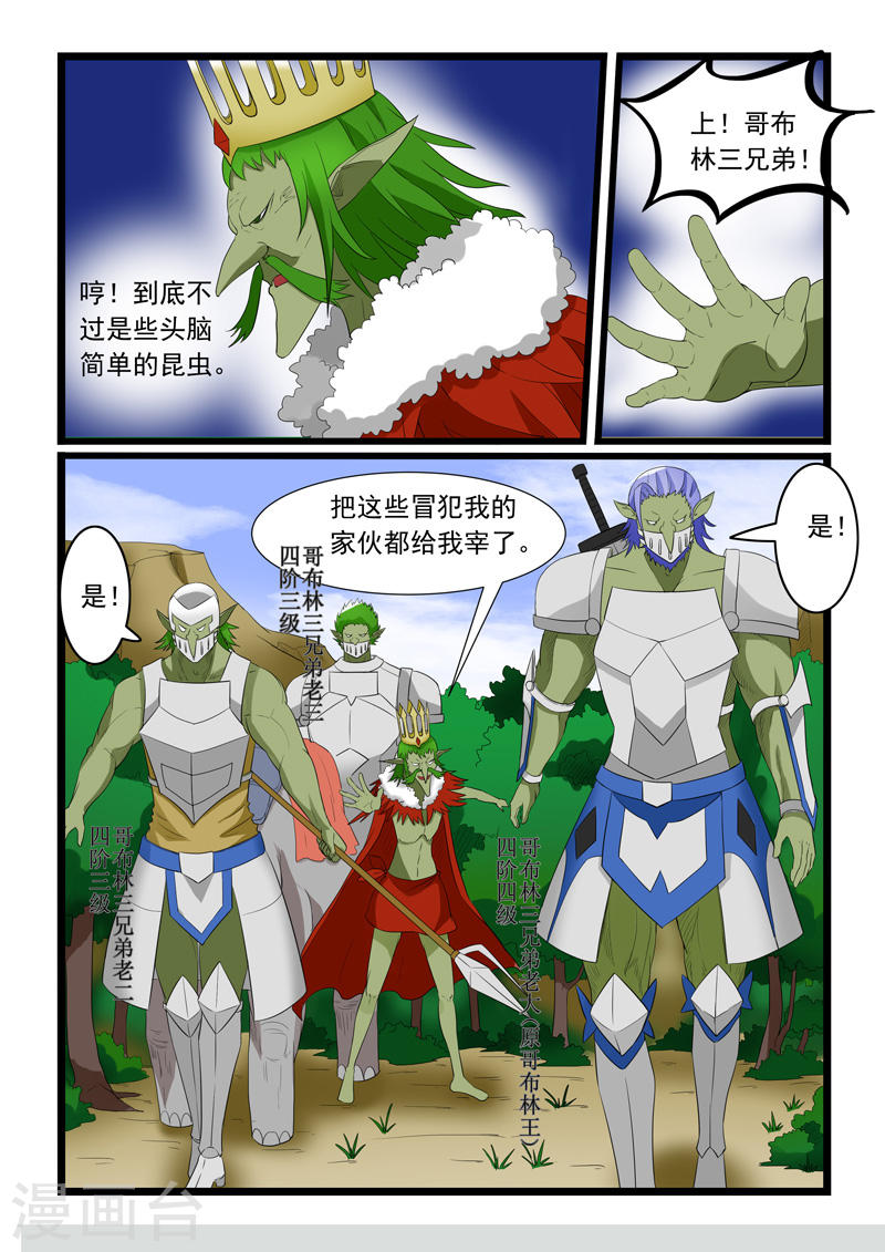 噬龙蚁第179话11P