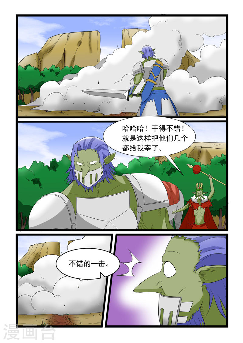 噬龙蚁第179话11P