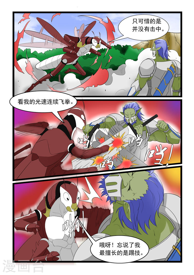 噬龙蚁第179话11P