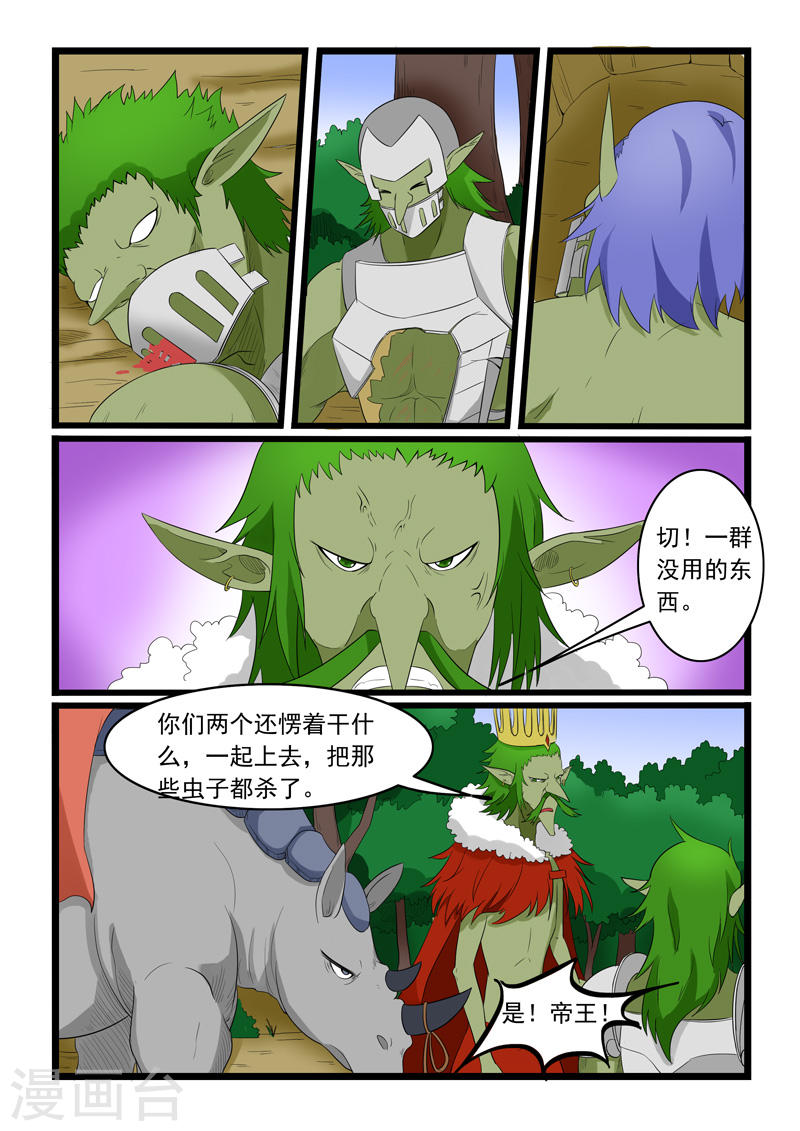 噬龙蚁第180话10P