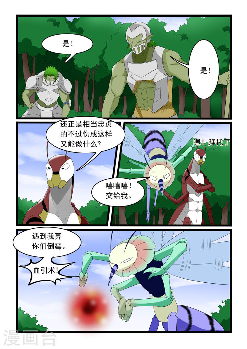 噬龙蚁第180话10P