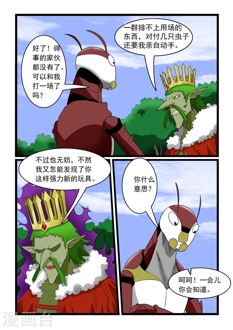 噬龙蚁第180话10P